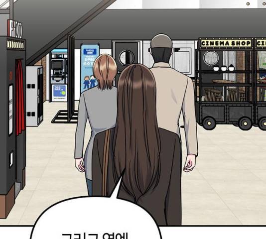 베어케어 19화 21