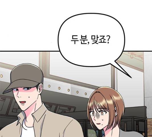 베어케어 19화 23