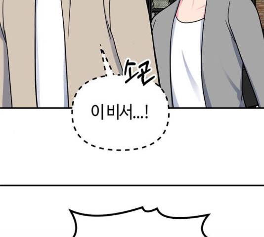 베어케어 19화 24
