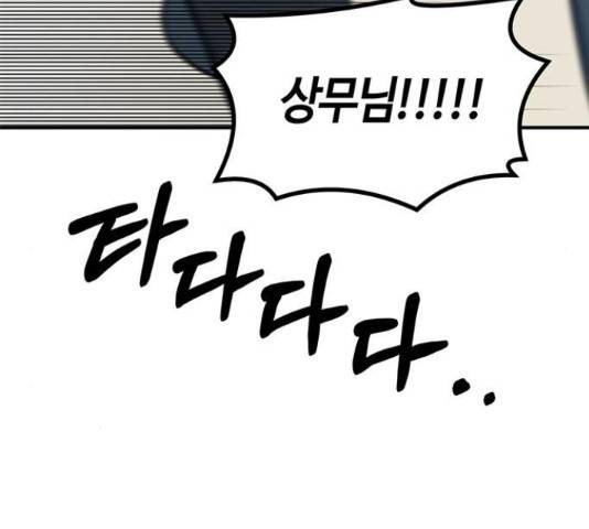 베어케어 19화 28