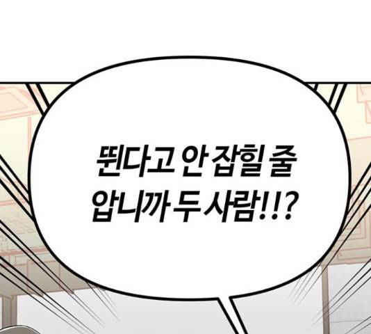 베어케어 19화 29