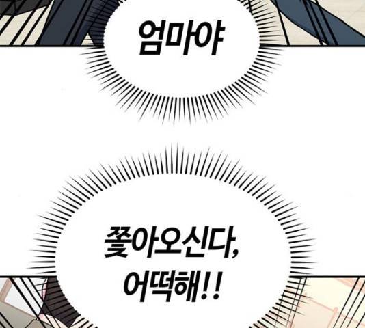 베어케어 19화 31