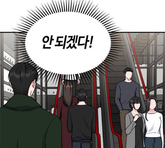 베어케어 19화 34