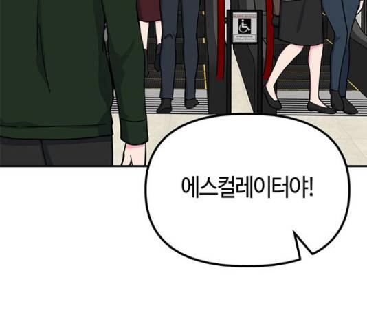 베어케어 19화 35