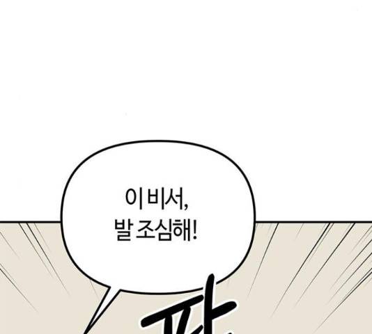 베어케어 19화 36