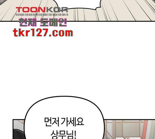 베어케어 19화 38