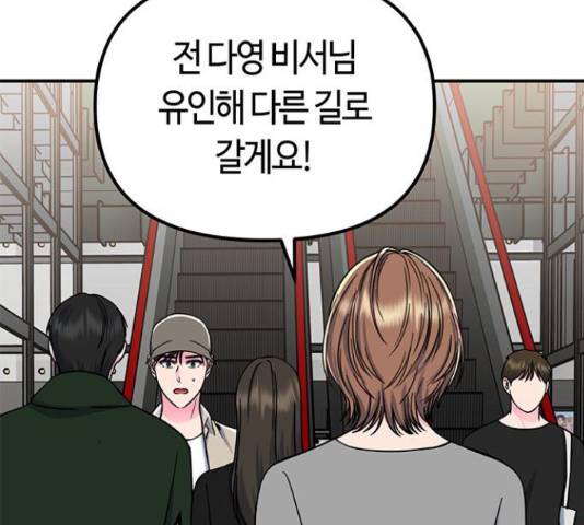 베어케어 19화 41