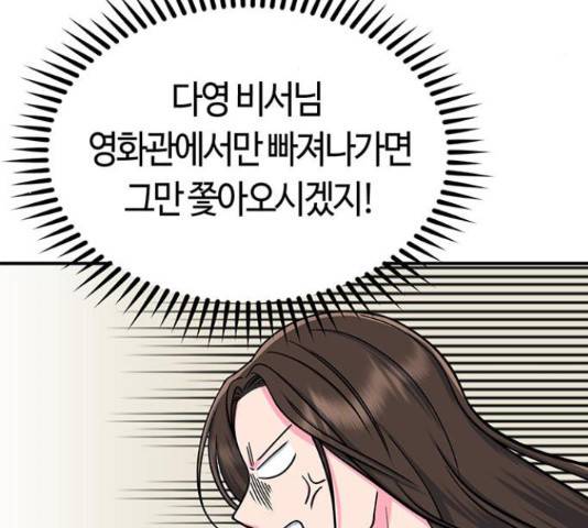 베어케어 19화 45