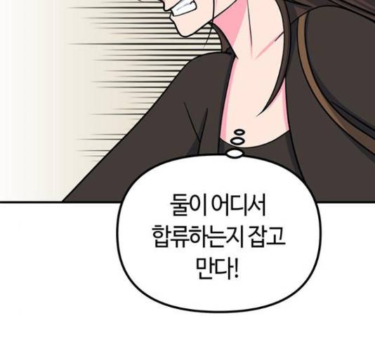 베어케어 19화 46