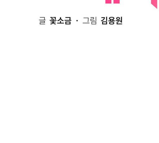 베어케어 19화 48