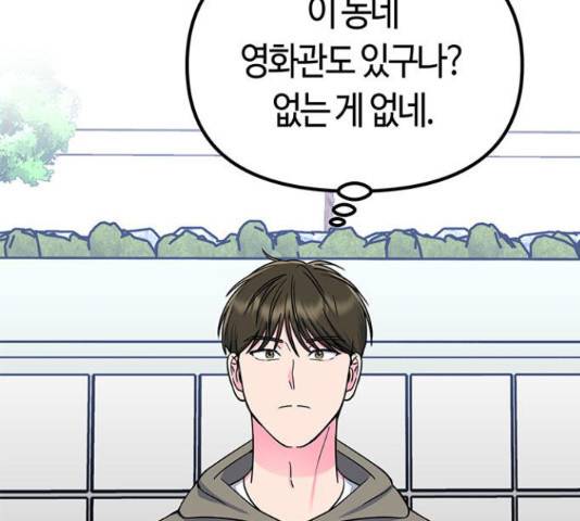 베어케어 19화 53