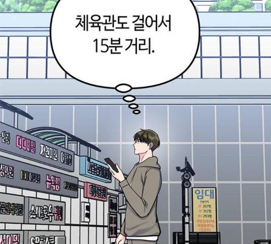 베어케어 19화 55