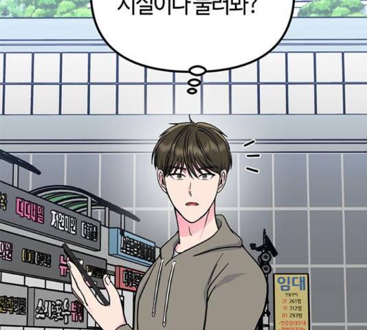 베어케어 19화 57