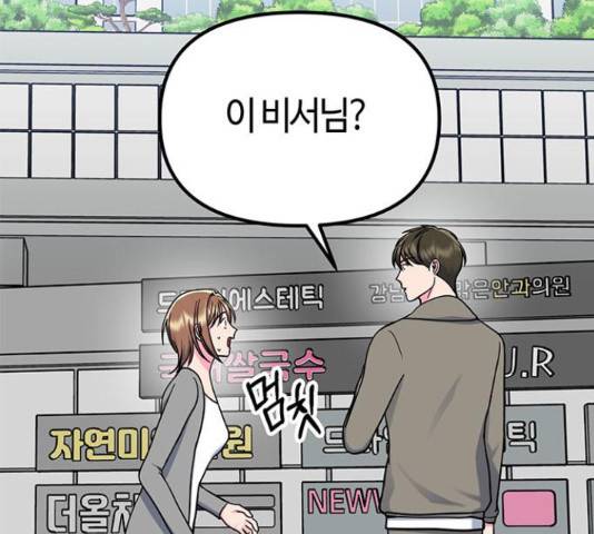 베어케어 19화 61