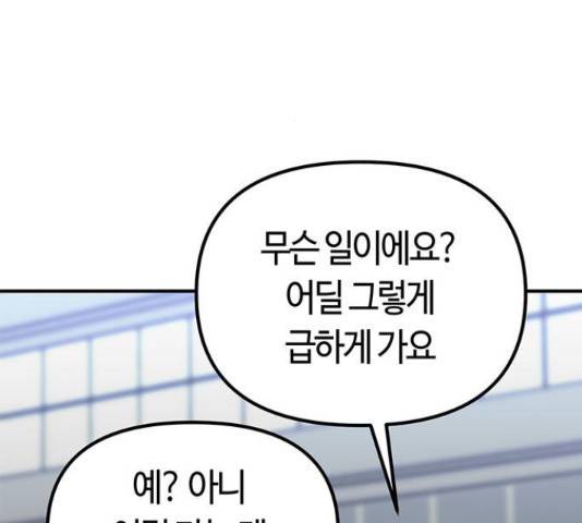 베어케어 19화 63