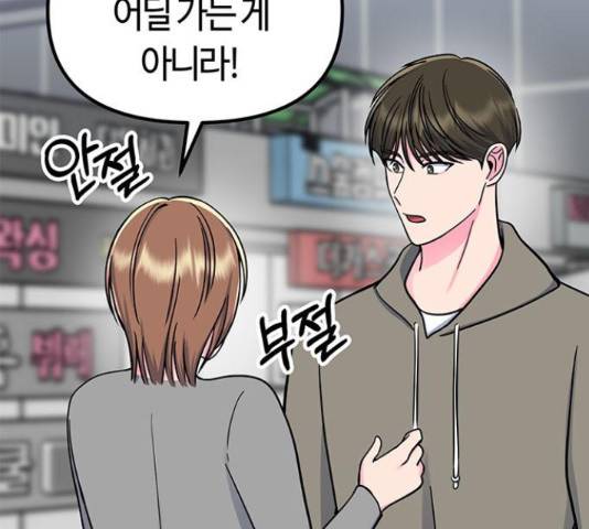 베어케어 19화 64