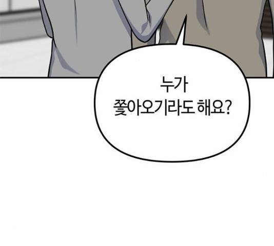 베어케어 19화 65