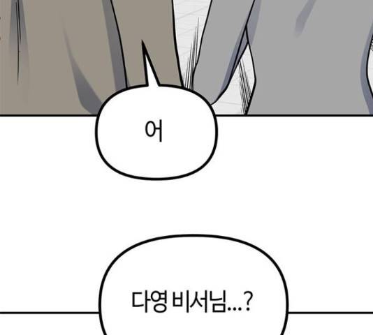 베어케어 19화 68