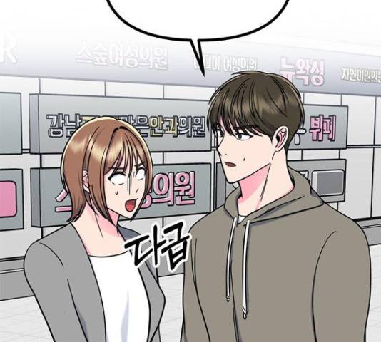 베어케어 19화 69