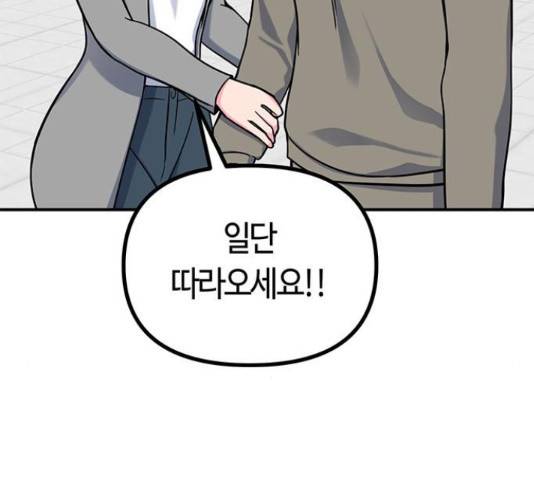 베어케어 19화 70
