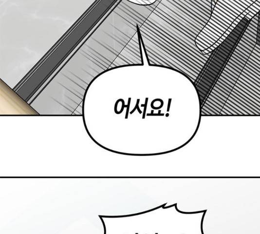 베어케어 19화 73