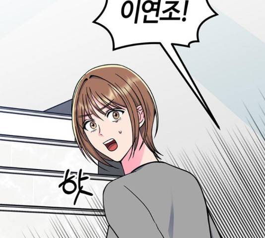 베어케어 19화 74