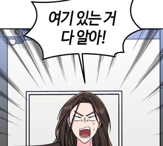 베어케어 19화 76