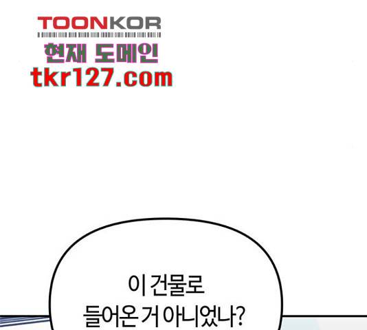 베어케어 19화 81