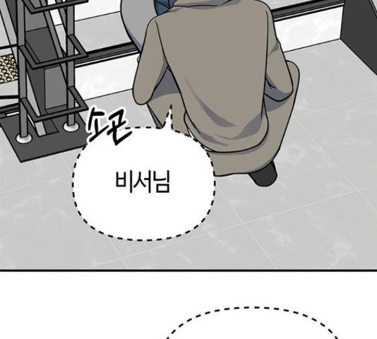 베어케어 19화 83