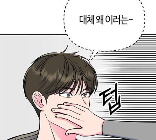 베어케어 19화 84