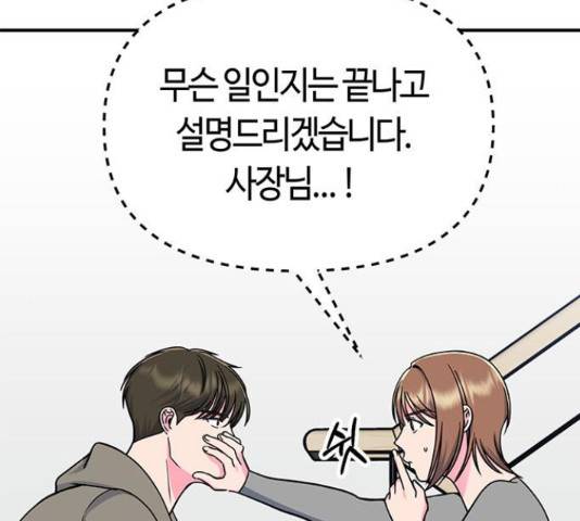 베어케어 19화 86