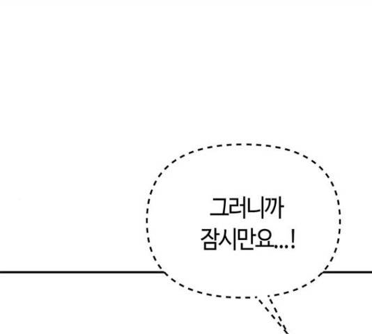 베어케어 19화 88
