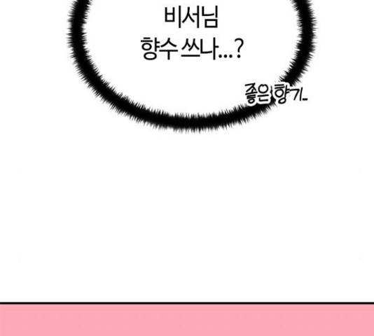 베어케어 19화 92