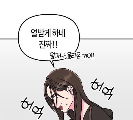 베어케어 19화 95