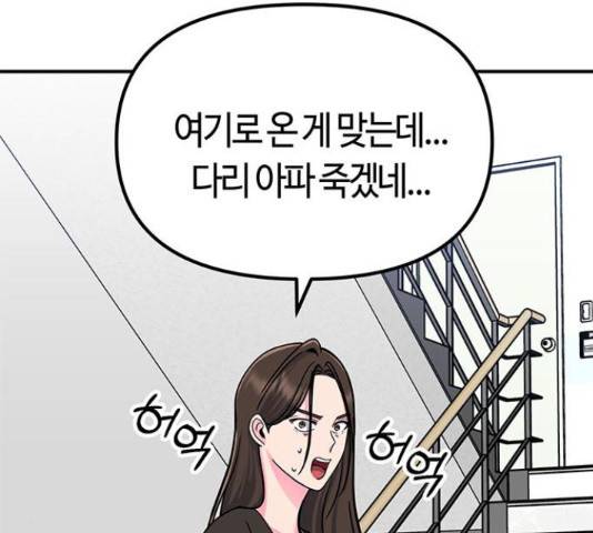 베어케어 19화 97