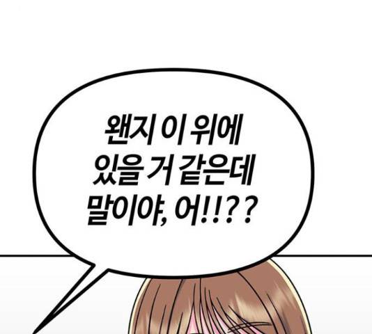 베어케어 19화 99
