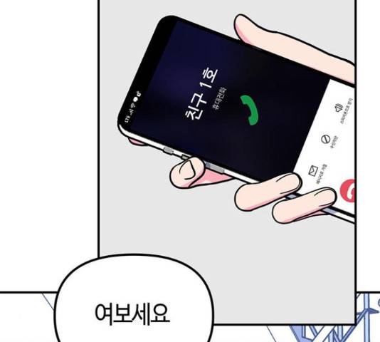 베어케어 19화 102