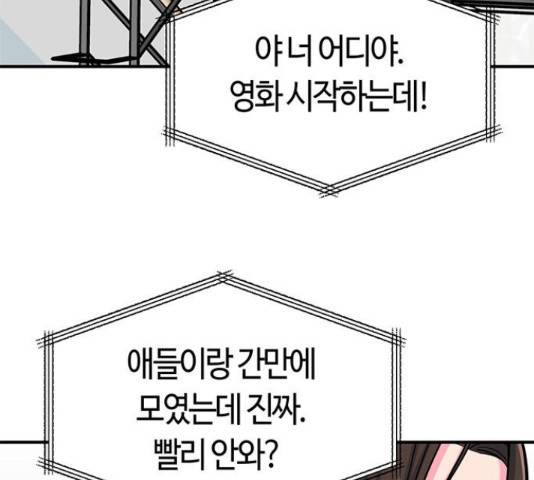 베어케어 19화 104
