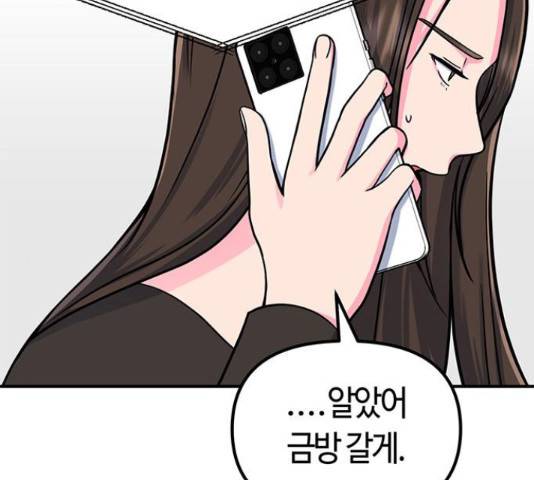 베어케어 19화 105
