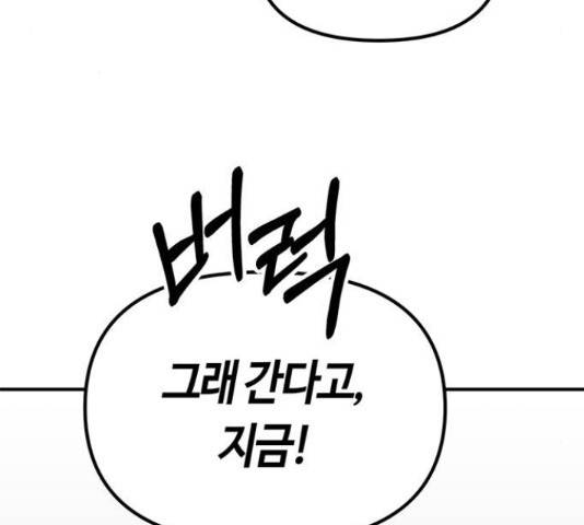 베어케어 19화 106