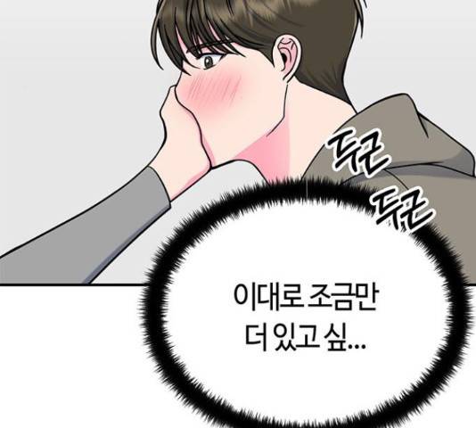 베어케어 19화 109
