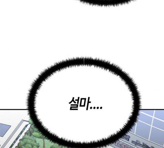 베어케어 19화 110