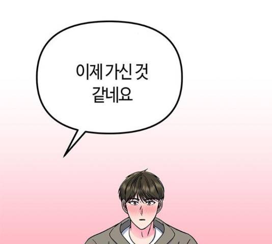 베어케어 19화 114