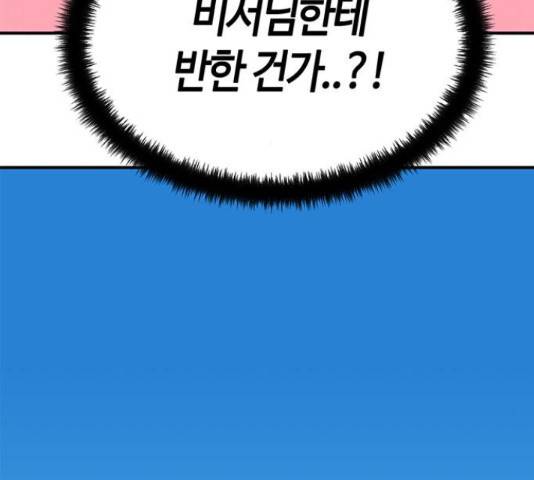 베어케어 19화 116