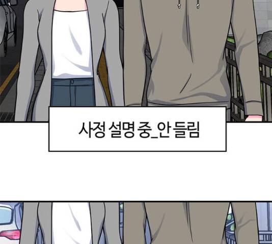 베어케어 19화 119