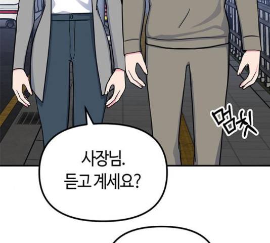 베어케어 19화 120