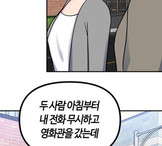 베어케어 19화 122