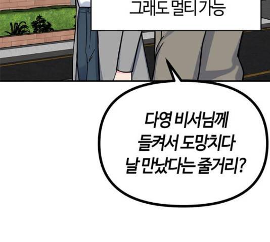 베어케어 19화 124