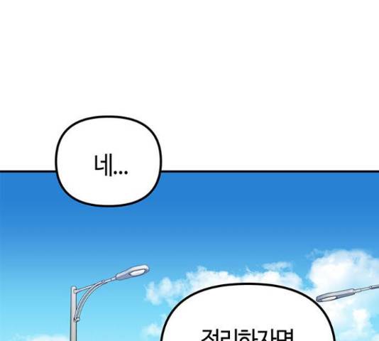 베어케어 19화 125