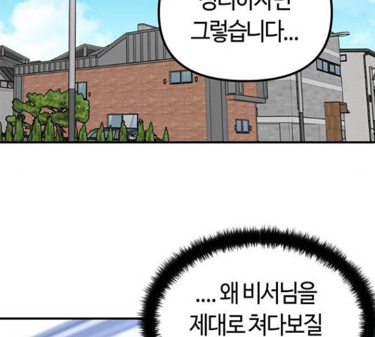 베어케어 19화 126